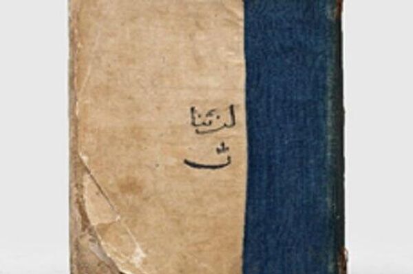 نسخة صينية نادرة من القرآن معروضة في معرض أبو ظبي للكتاب - سبوتنيك عربي