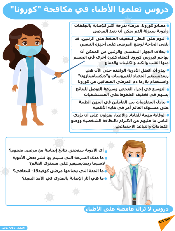 رغم أهميته... علماء يكشفون خطرا كبيرا لارتداء الكمامة رغم أهميته... علماء يكشفون خطرا كبيرا لارتداء الكمامة - سبوتنيك عربي