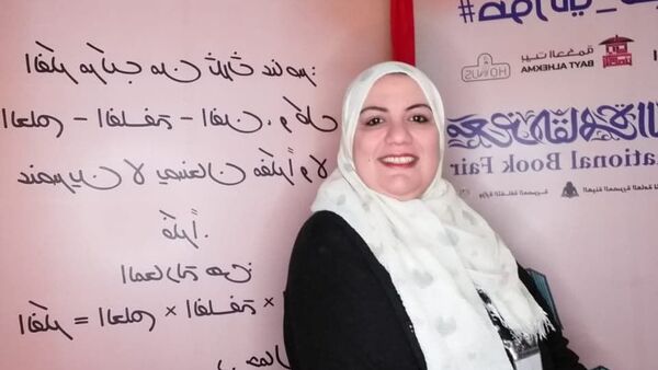 الروائية لمياء السعيد صاحبة إحدى دور النشر في مصر - سبوتنيك عربي