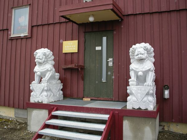 مدخل محطة الأبحاث الصينية في ني-إيلسوند، جزيرة سبيتسبيرغن / سفالبارد، شمال النرويج - سبوتنيك عربي