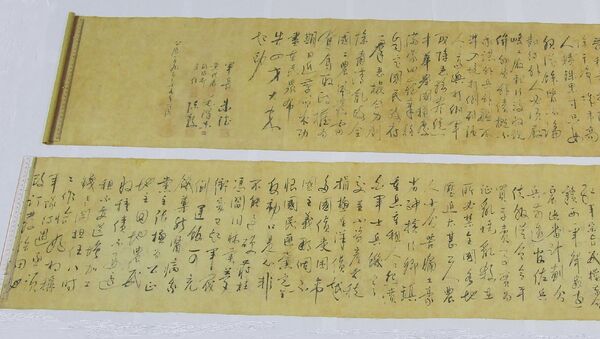 مخطوطا كتب بيد مؤسس الصين الحديثة ماو تسي تونغ - سبوتنيك عربي