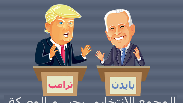 بايدن أم ترامب… المجمع الانتخابي يحسم المعركة - سبوتنيك عربي