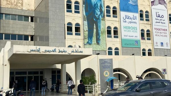 مستشفى رفيق الحريري الجامعي في لبنان - سبوتنيك عربي