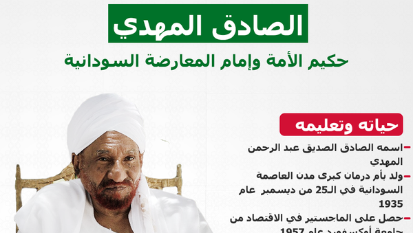 الصادق المهدي... حكيم الأمة وإمام المعارضة السودانية - سبوتنيك عربي
