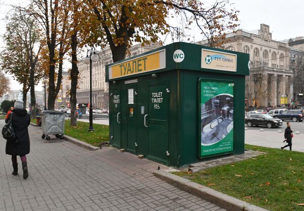 مرحاض عام في كييف الأوكرانية - سبوتنيك عربي