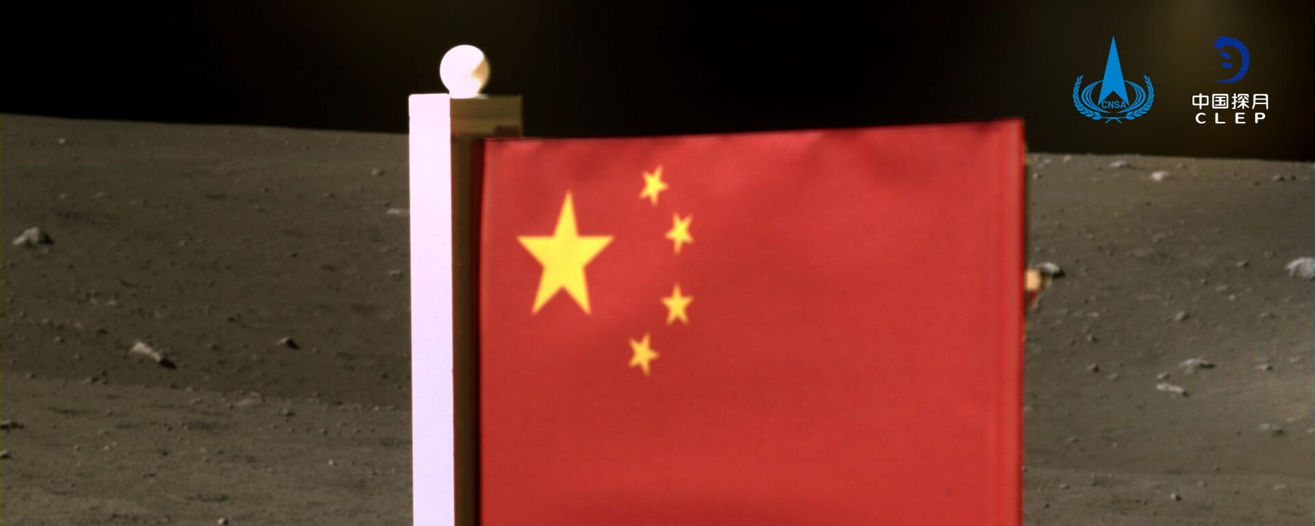  علم الصين الذي أوصله مسبار فضائي تشانغ آه-5 لجمع عينات من القمر وإعادتها، الصين 4 ديسمبر 2020 - سبوتنيك عربي, 1920, 14.03.2021