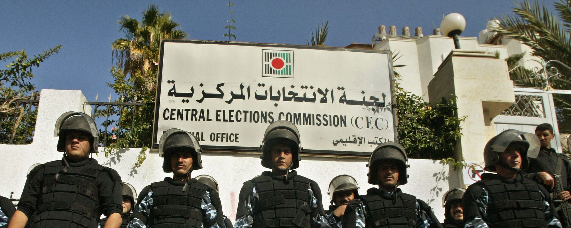 لجنة الانتخابات المركزية - فلسطين، مدينة غزة، 2006  - سبوتنيك عربي, 1920, 28.03.2022