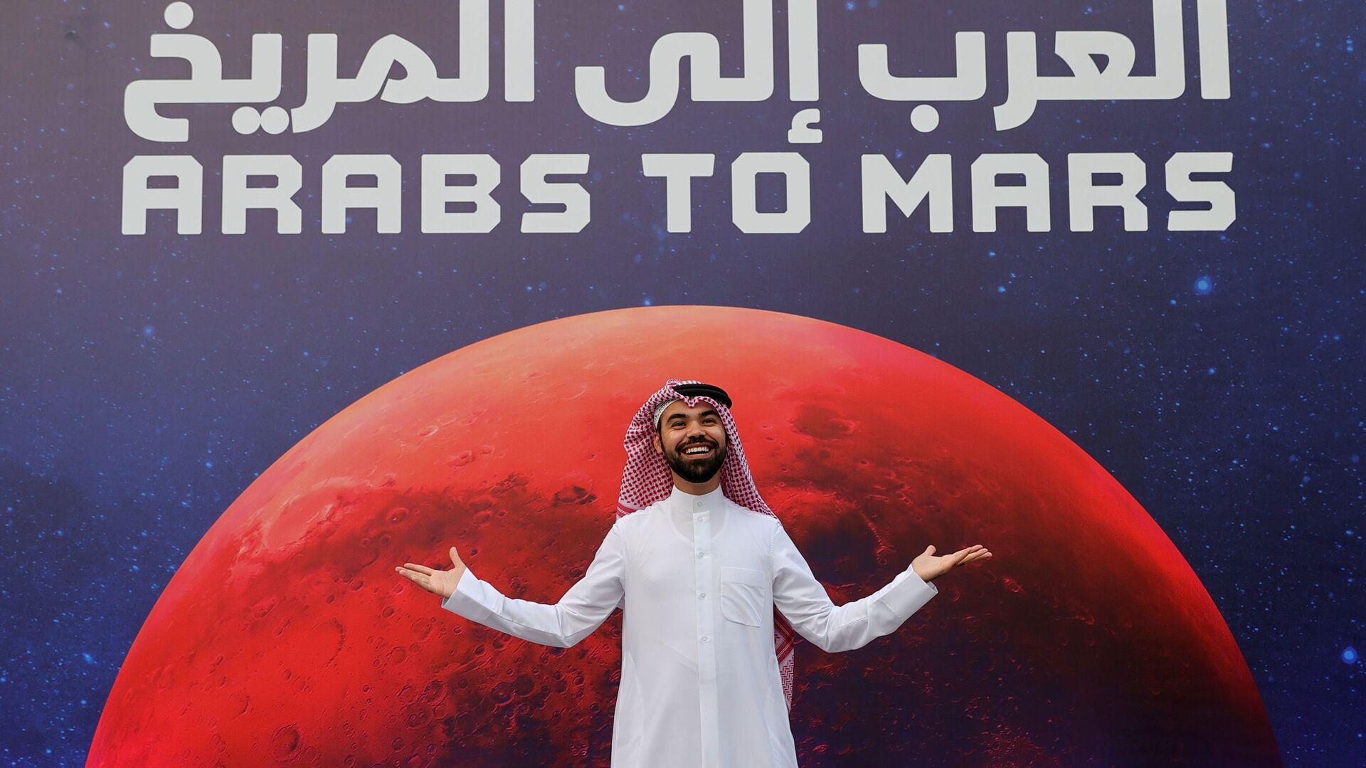 العرب إلى المريخ - لحظة إعلان وصول مسبار الأمل إلى كوكب المريخ، دبي، الإمارات العربية المتحدة 9 فبراير 2021 - سبوتنيك عربي, 1920, 09.10.2021