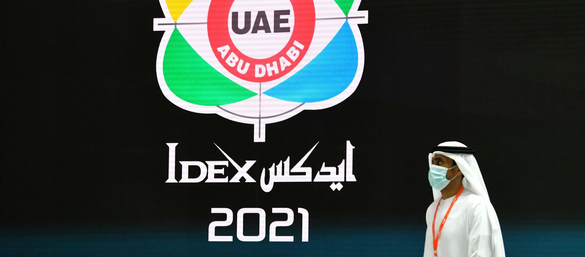 معرض الدفاع الدولي آيدكس 2021 في الإمارات - سبوتنيك عربي, 1920, 22.02.2021