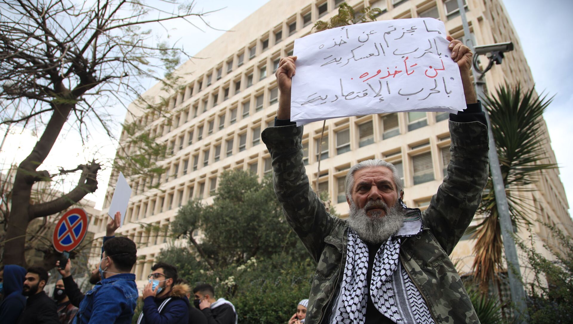 تظاهرة أمام مصرف لبنان  - سبوتنيك عربي, 1920, 26.03.2021