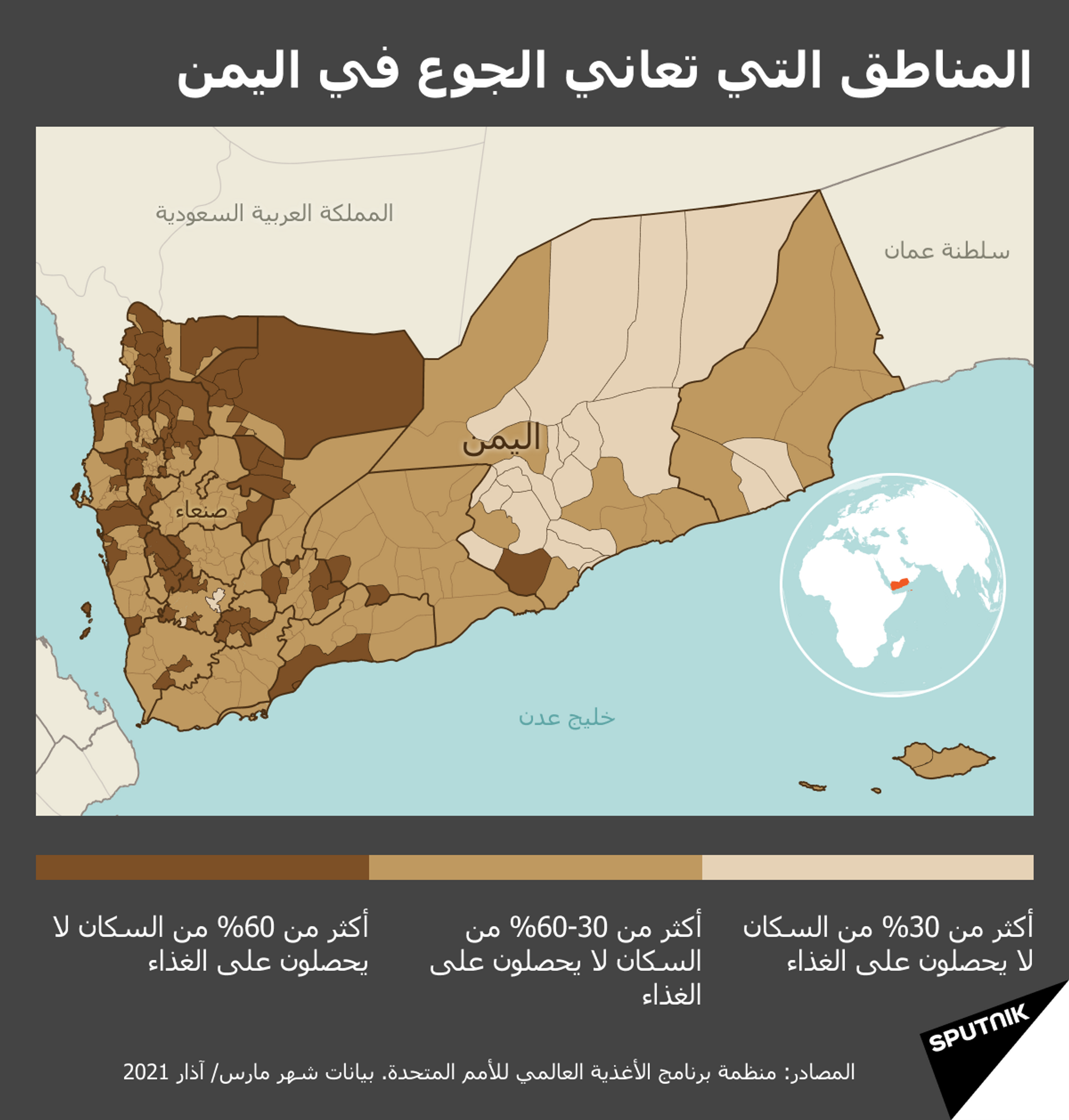 رسالة تحذير من الجنوبيين للحكومة اليمنية والتحالف: الجوع والفقر أصبحا واقعا في المناطق المحررة - سبوتنيك عربي, 1920, 17.07.2021