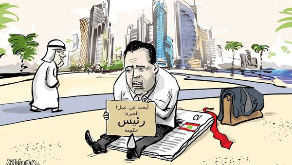 نائب لبناني يقدم سيرته الذاتية للعمل في دولة خليجية - سبوتنيك عربي