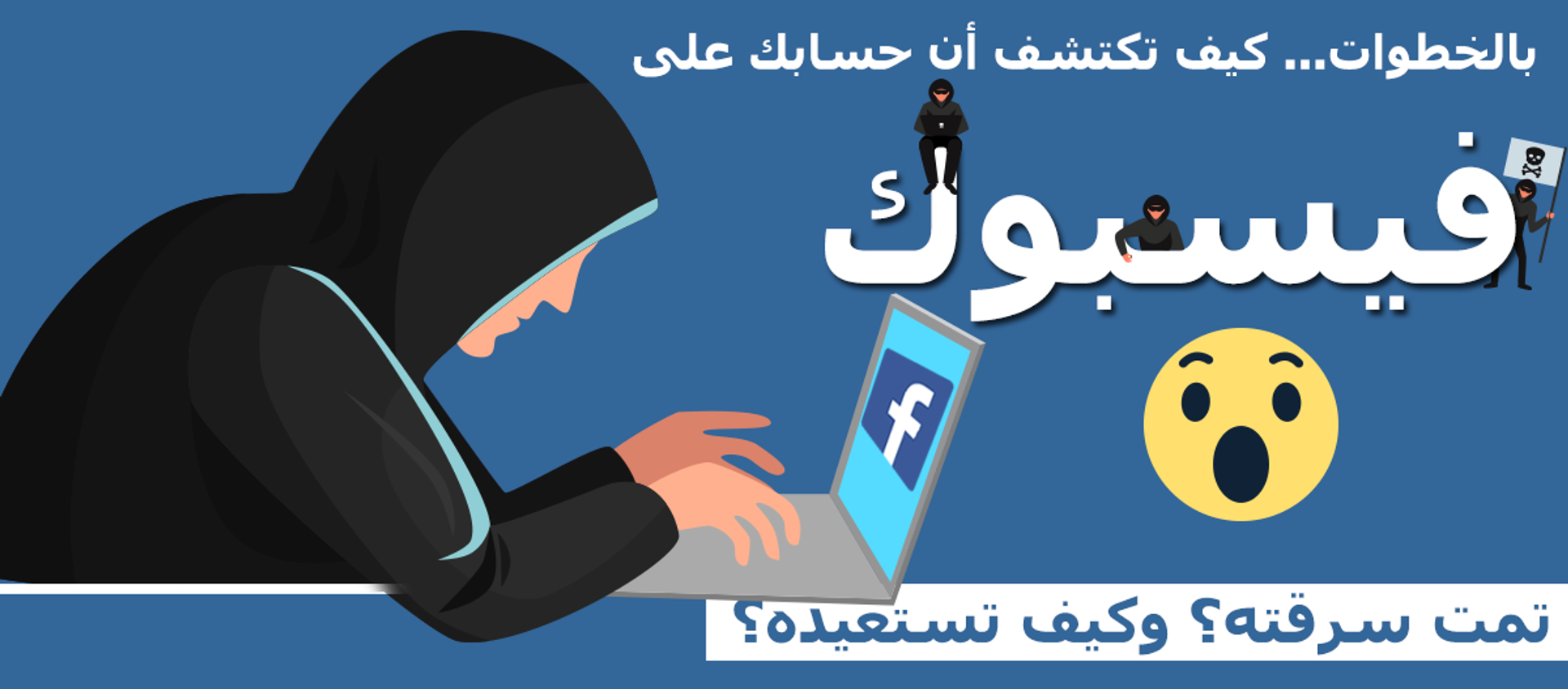 كيف تحمي حسابك على فيسبوك من السرقة؟ وكيف تستعيده؟ - سبوتنيك عربي, 1920, 17.06.2021