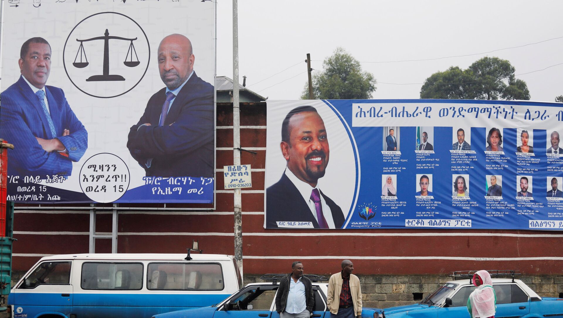 لافتات تظهر الحملات الانتخابية في الانتخابات البرلمانية والإقليمية في إثيوبيا 20 يونيو 2021 - سبوتنيك عربي, 1920, 22.06.2021