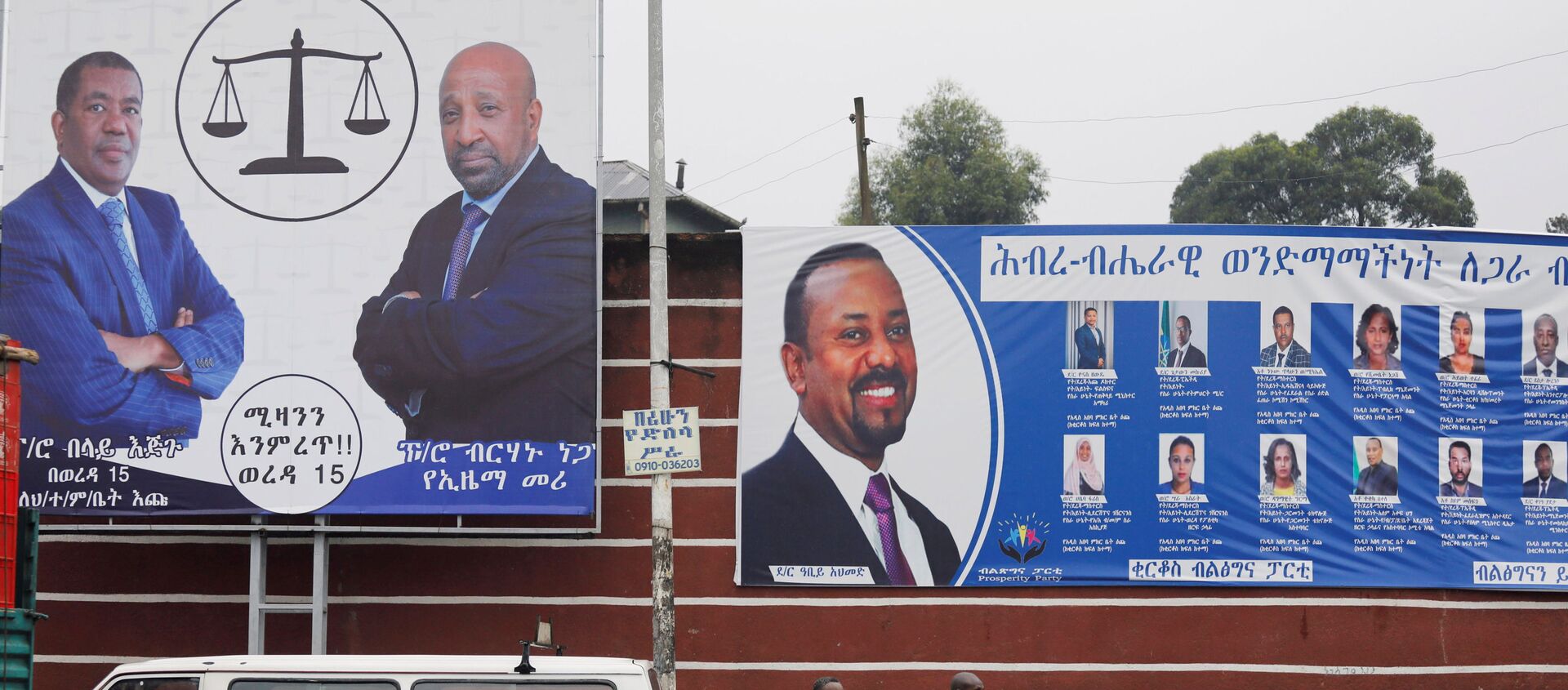 لافتات تظهر الحملات الانتخابية في الانتخابات البرلمانية والإقليمية في إثيوبيا 20 يونيو 2021 - سبوتنيك عربي, 1920, 21.06.2021
