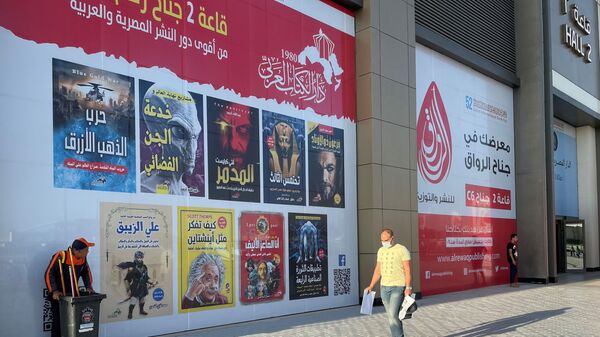 فعاليات معرض القاهرة الدولي للكتاب في دورته ال52 - سبوتنيك عربي