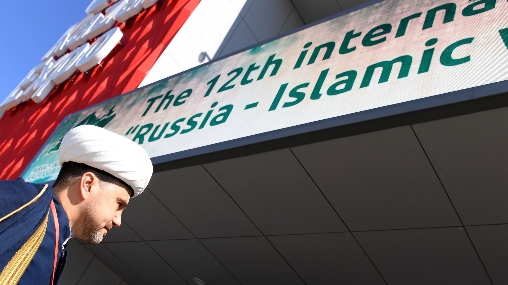 القمة الاقتصادية الدولية الـ 12 روسيا - العالم الإسلامي: مؤتمر قازان 2021 في مدينة قازان، جمهورية تتارستان، روسيا 28 يوليو 2021 - سبوتنيك عربي, 1920, 19.05.2022