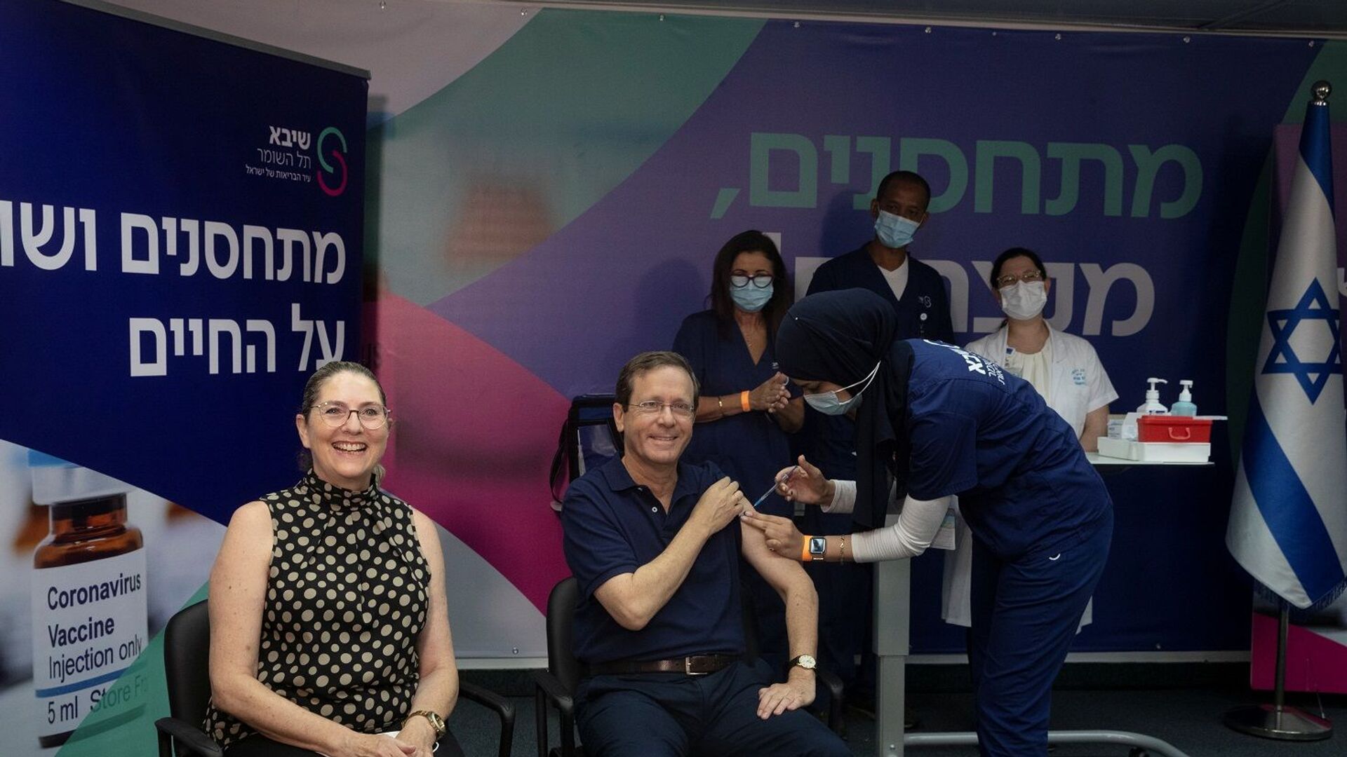 الرئيس الإسرائيلي، إسحاق هرتسوغ، وزوجته، أثناء تلقيهما جرعة ثالثة من لقاح فيروس كورونا المستجد، 30 يوليو/ تموز 2021 - سبوتنيك عربي, 1920, 30.07.2021