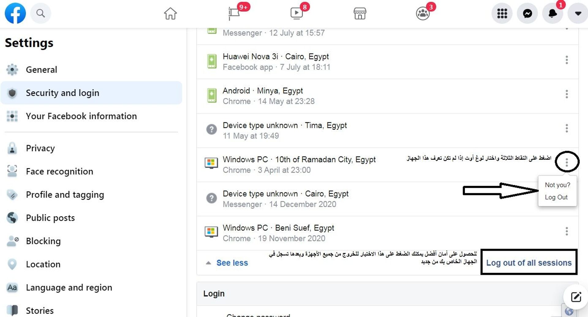 7 خطوات لتحديد نوع ومكان الأجهزة التي تستخدم حسابك على فيسبوك - سبوتنيك عربي, 1920, 02.08.2021