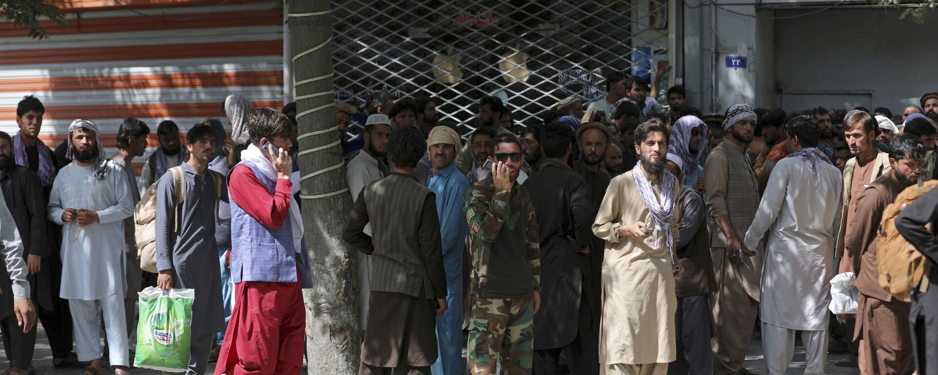 مواطنون أفغان يسحبون الأموال أمام بنك كابول في أفغانستان الأحد 15 أغسطس 2021 - سبوتنيك عربي, 1920, 19.08.2021