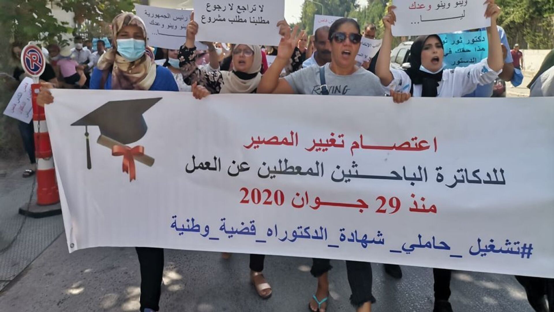 يوم الغضب، اعتصام لنصرة الدكاترة الباحثين العاطلين عن العمل في تونس، 8 سبتمبر 2021 - سبوتنيك عربي, 1920, 23.05.2023