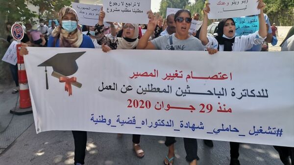 يوم الغضب، اعتصام لنصرة الدكاترة الباحثين العاطلين عن العمل في تونس، 8 سبتمبر 2021 - سبوتنيك عربي