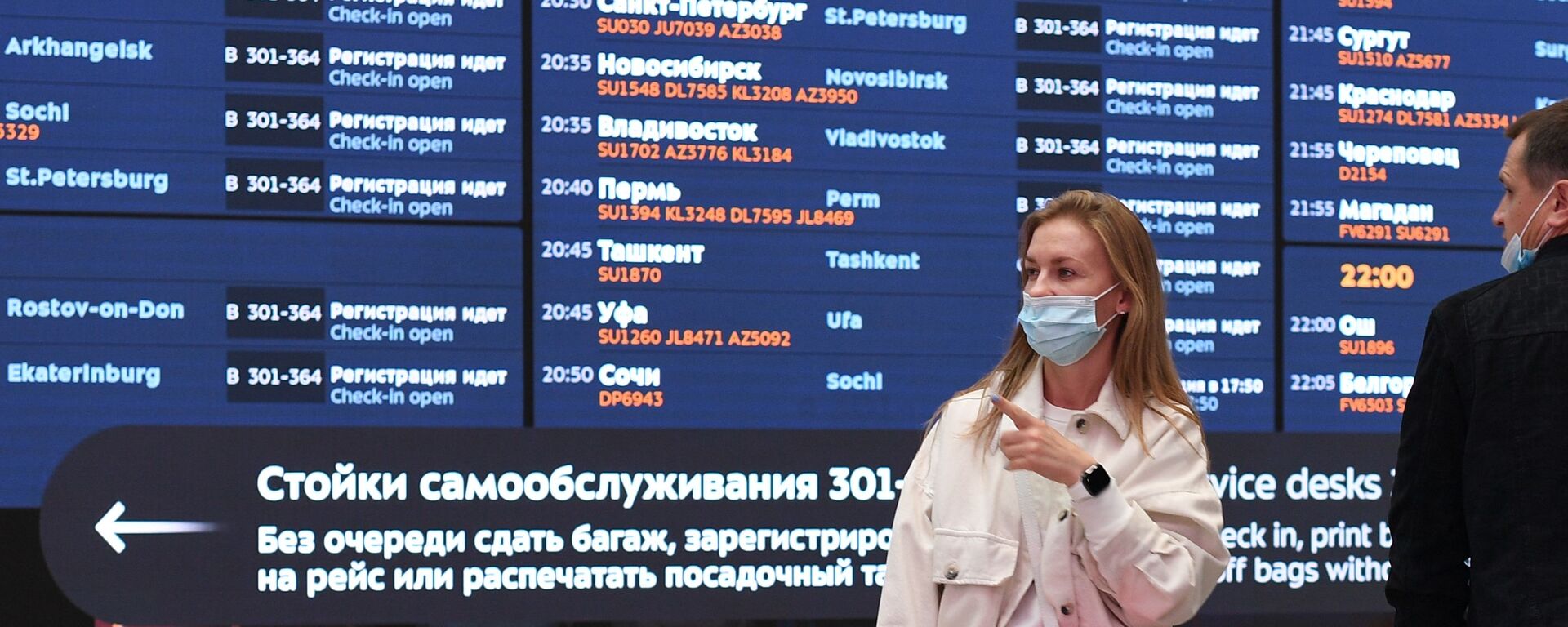 رحلات الطيران الروسي من مطار شيريميتيفو الدولي، موسكو، روسيا، 21 سبتمبر 2021 - سبوتنيك عربي, 1920, 08.10.2021