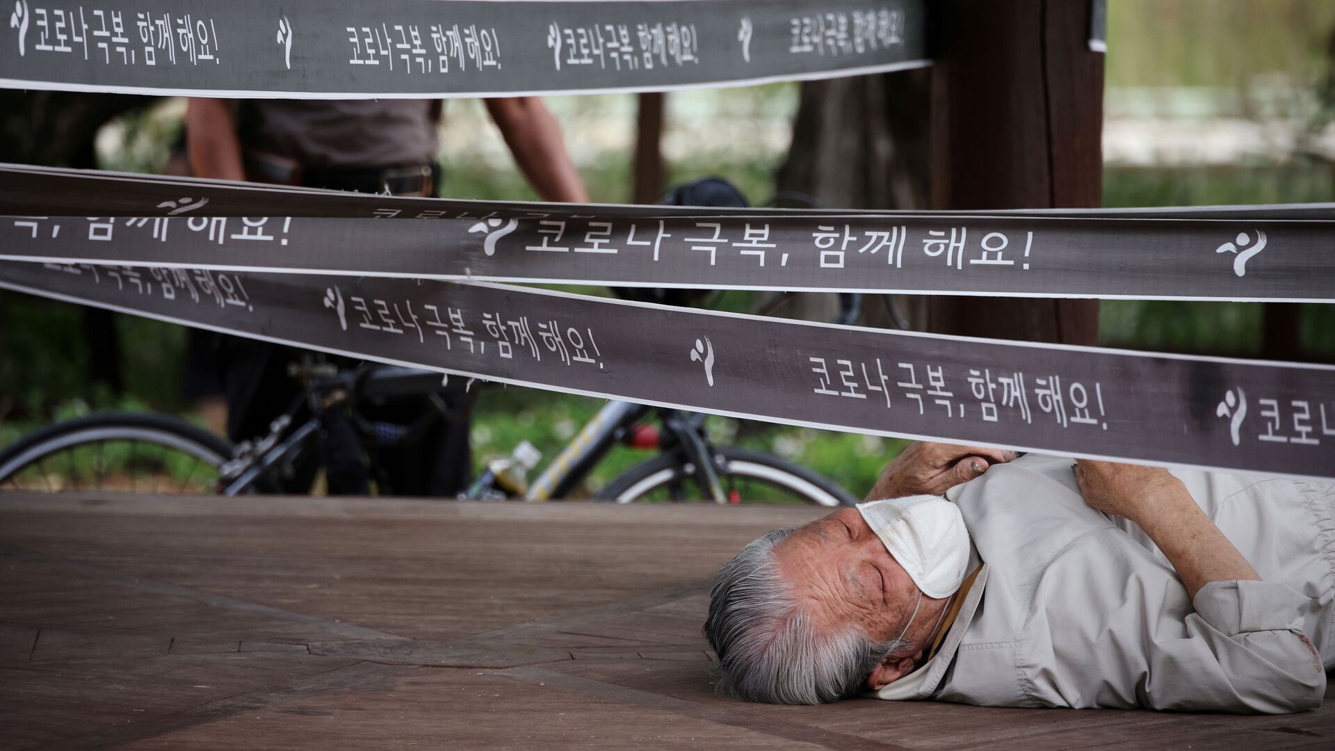 رجل يستريح في جناح تم تطويقه كإجراء لتجنب انتشار مرض فيروس كورونا (كوفيد-19) في حديقة في سيؤل، كوريا الجنوبية، 27 سبتمبر 2021. - سبوتنيك عربي, 1920, 10.11.2021