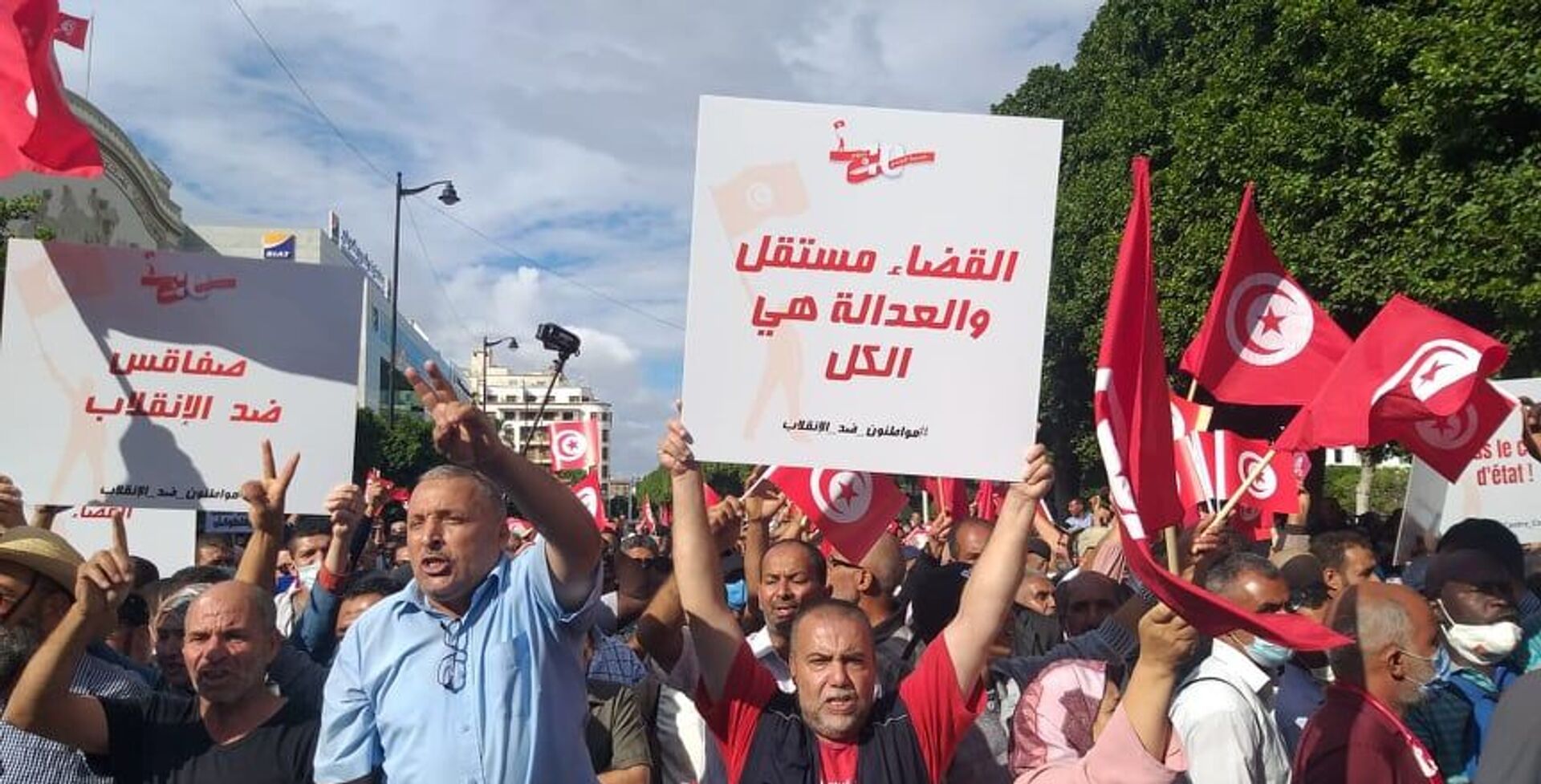 مسيرة رافضة لقرارات الرئيس التونسي قيس سعيد - سبوتنيك عربي, 1920, 10.10.2021
