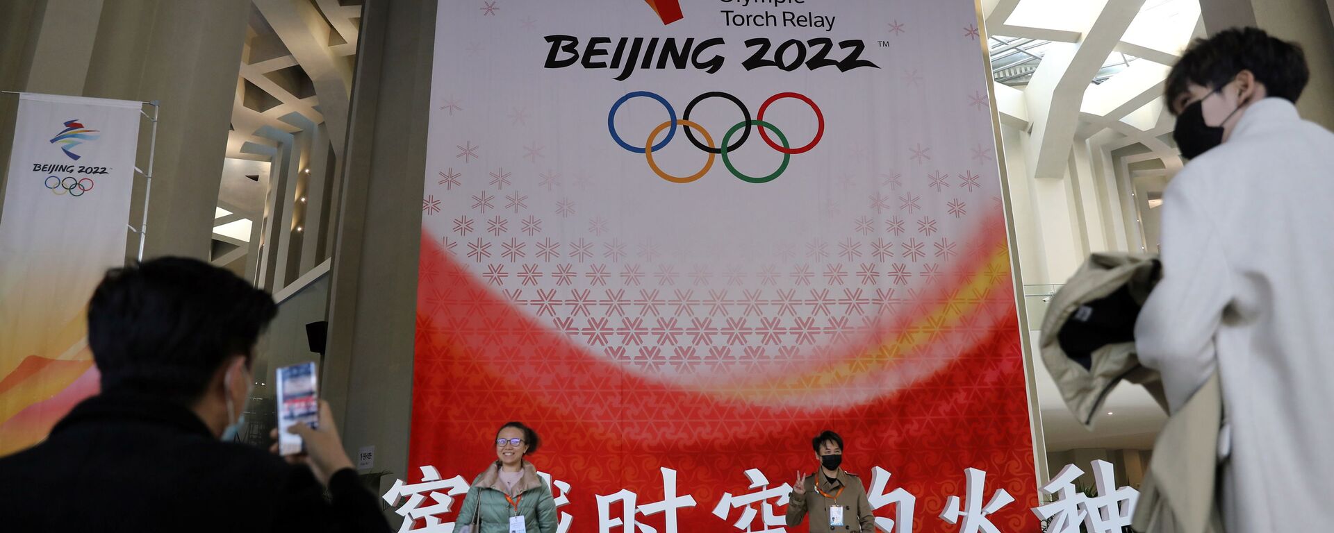 مراسم احتفالية باستقبال شعلة الأولمبياد للألعاب الأولمبية الشتوية بكين 2022، 20 أكتوبر 2021 - سبوتنيك عربي, 1920, 04.02.2022