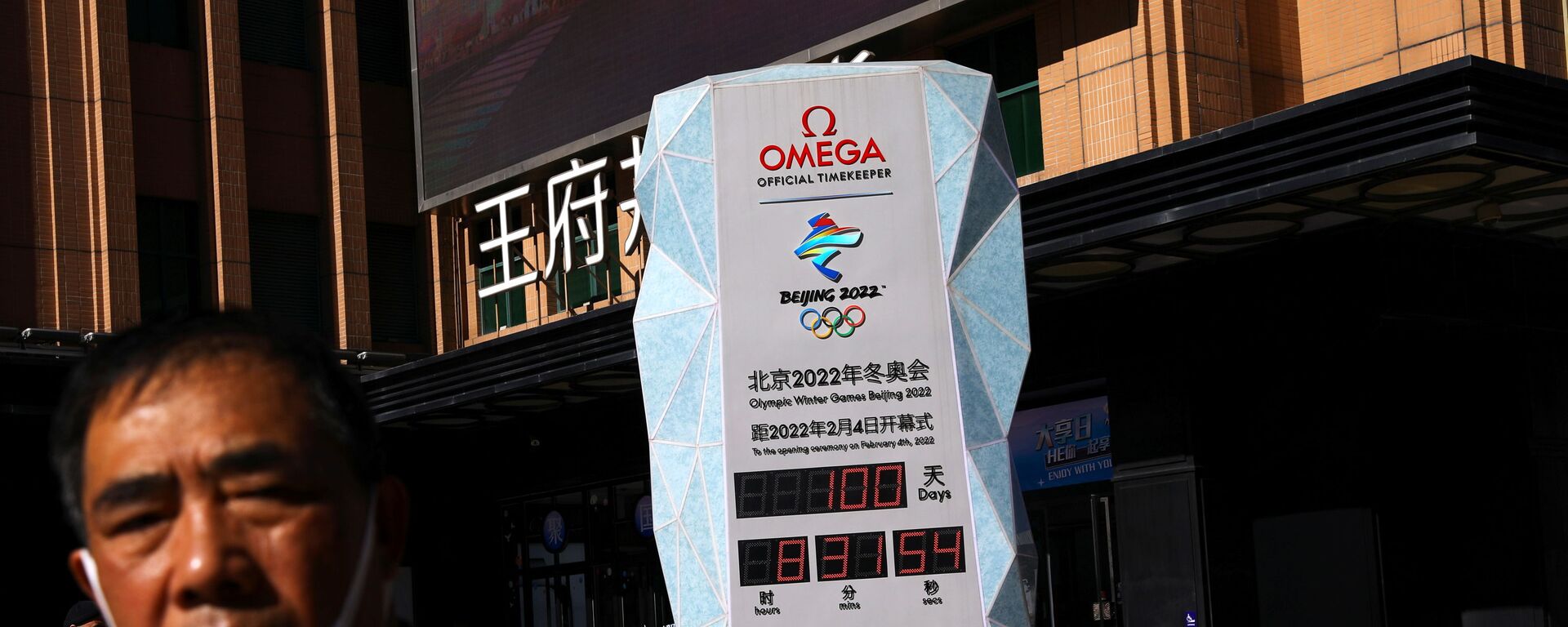 100 يوم قبل بدء أولمبياد بكين 2022، الصين 27 أكتوبر 2021 - سبوتنيك عربي, 1920, 27.10.2021