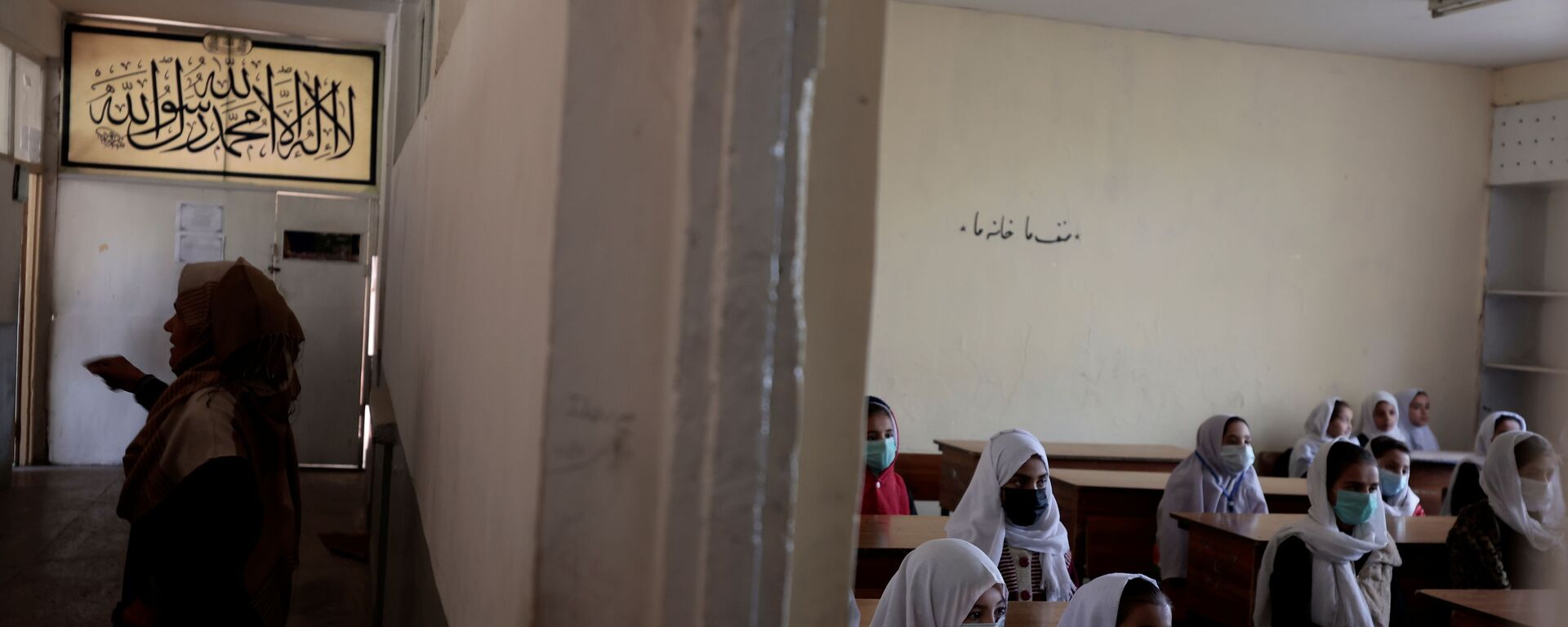 فتيات يحضرن حصة دراسية في كابول، أفغانستان، 25 أكتوبر 2021. - سبوتنيك عربي, 1920, 23.03.2022