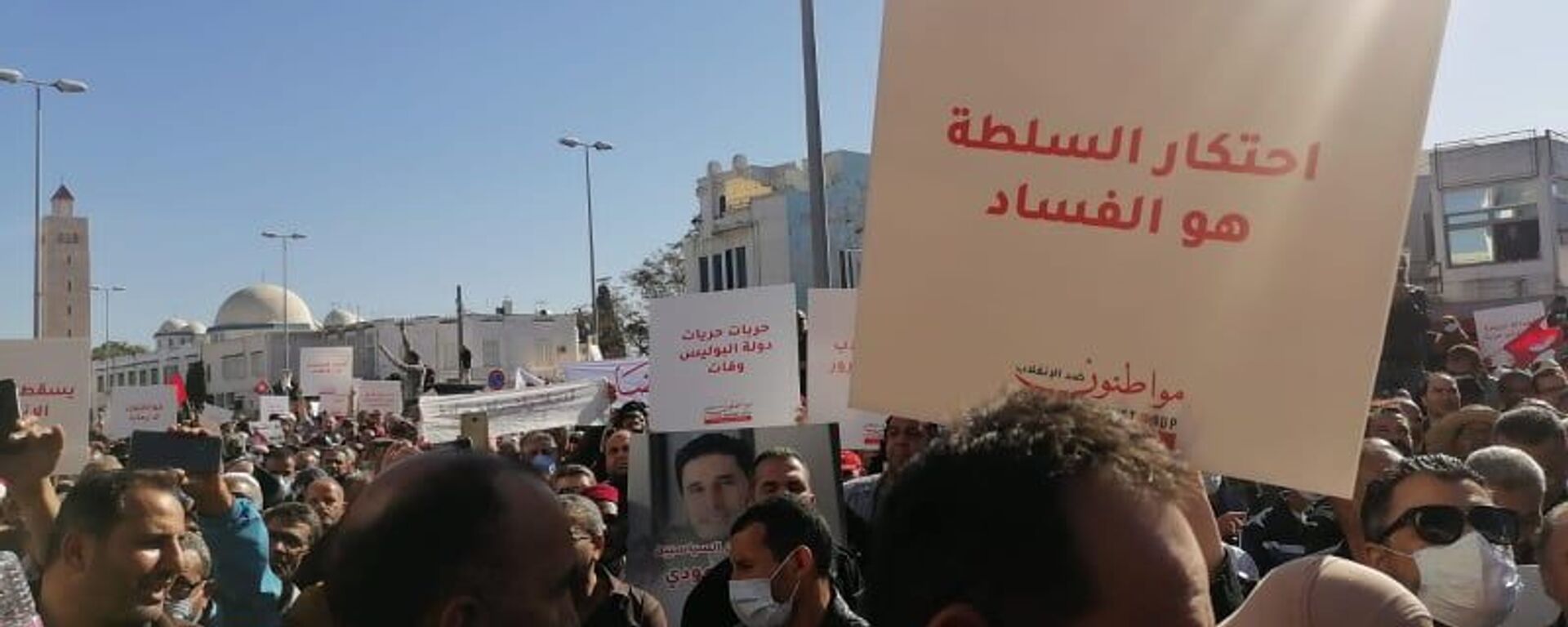 مسيرة احتجاجية ضد إجراءات الرئيس التونسي قيس سعيد - سبوتنيك عربي, 1920, 18.01.2023