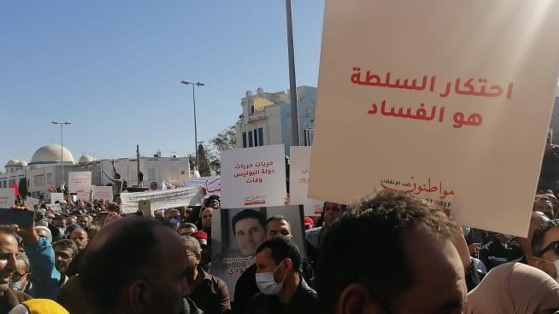 مسيرة احتجاجية ضد إجراءات الرئيس التونسي قيس سعيد - سبوتنيك عربي, 1920, 23.01.2022