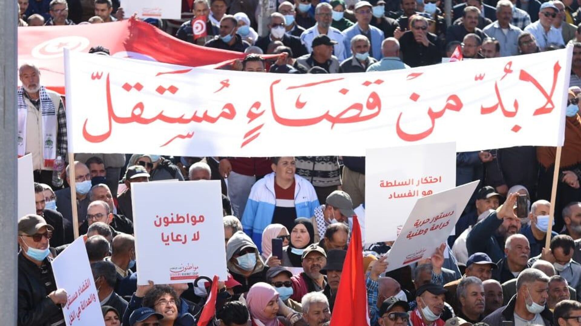 مسيرة احتجاجية ضد إجراءات الرئيس التونسي قيس سعيد - سبوتنيك عربي, 1920, 16.11.2021