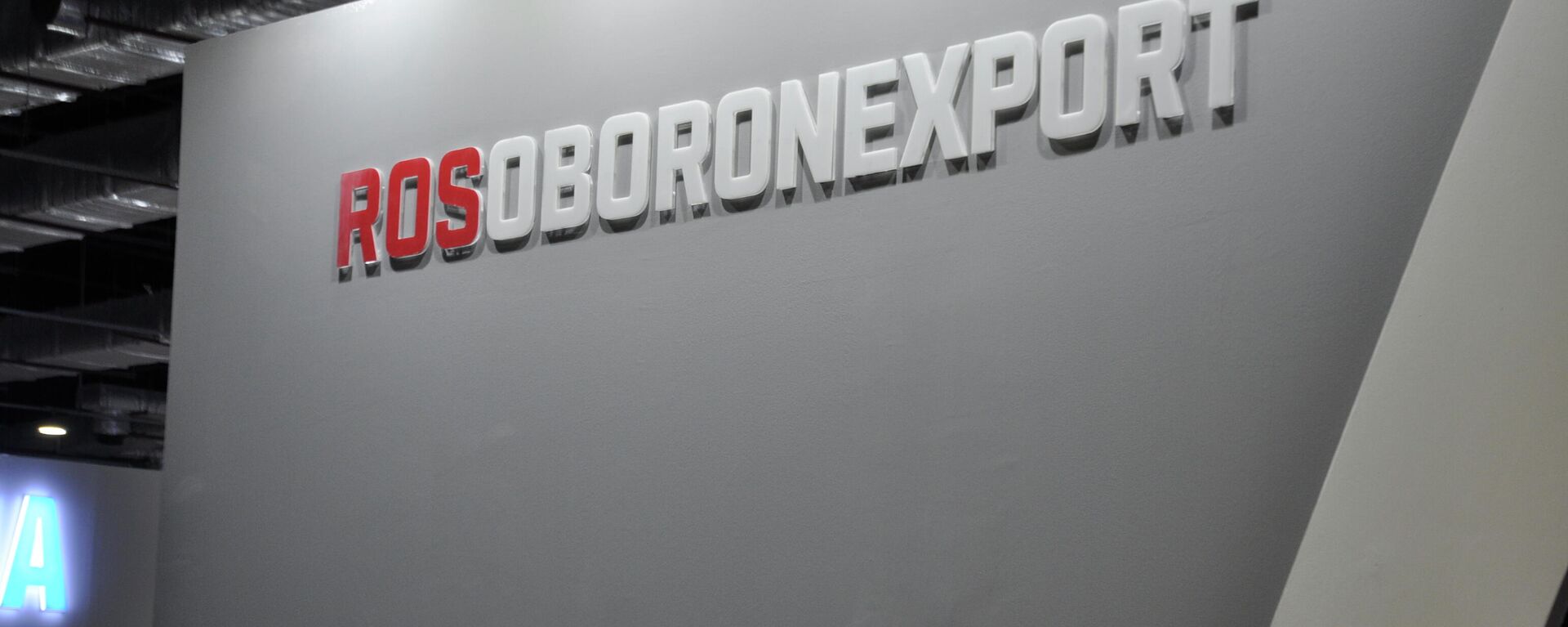 شركة روس أوبرون إكسبورت في الجناح الروسي بمعرض إيديكس 2021 - سبوتنيك عربي, 1920, 06.12.2021