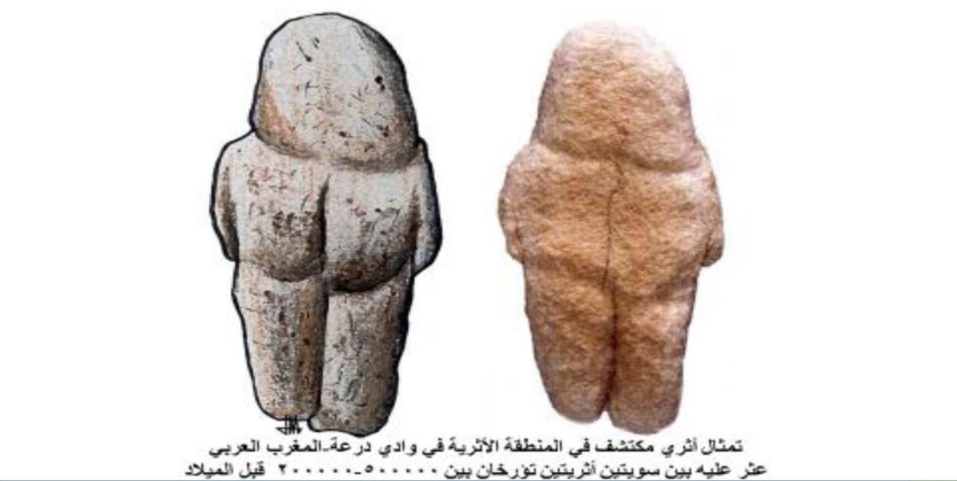 تمثال أثري  مشابه عثر عليه في منطقة درعة بالمغرب العربي - سبوتنيك عربي, 1920, 02.12.2021