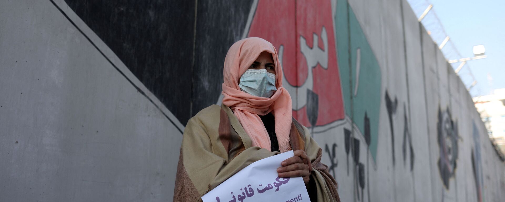مظاهراتت النساء الأفغانيات في كابول ضد قيود طالبان لحقوقهن، أفغانستان 28 ديسمبر 2021 - سبوتنيك عربي, 1920, 22.02.2022