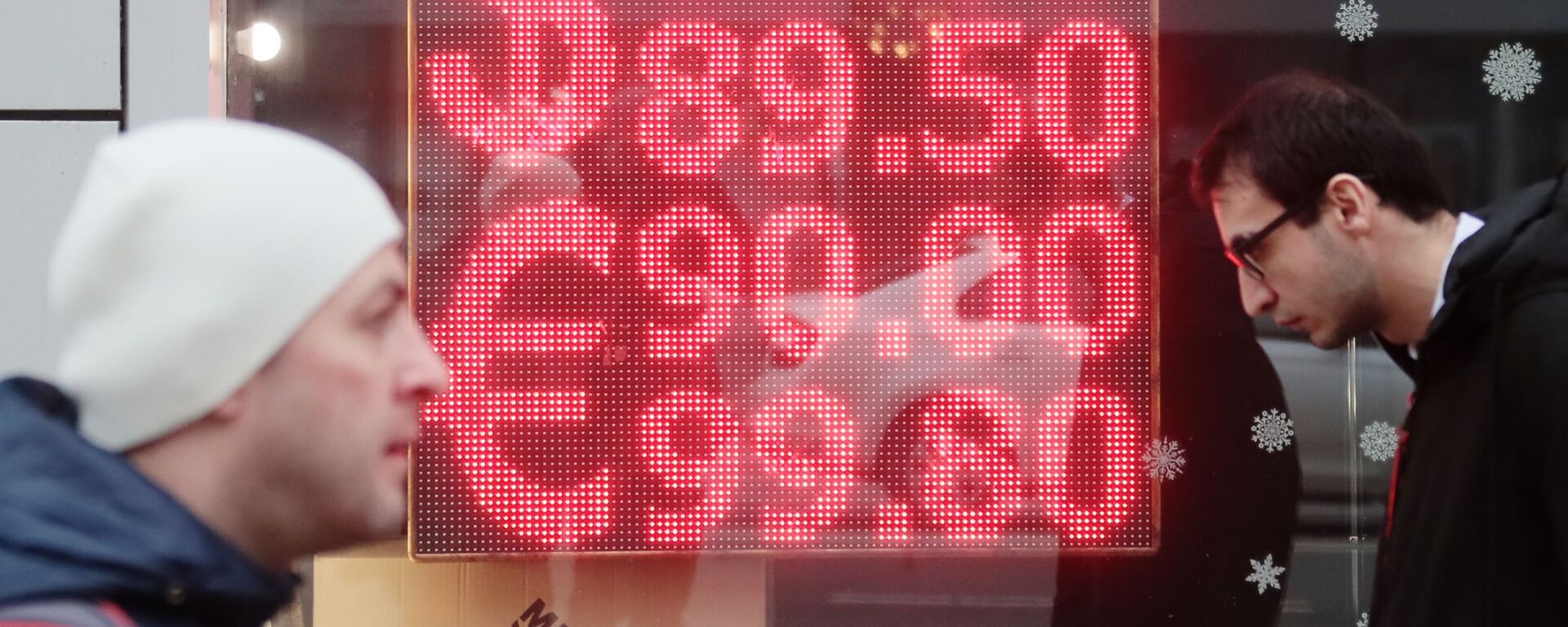 لوحة إلكترونية مع أسعار الصرف في أحد شوارع موسكو، روسيا 24 فبراير 2022 - سبوتنيك عربي, 1920, 03.03.2022