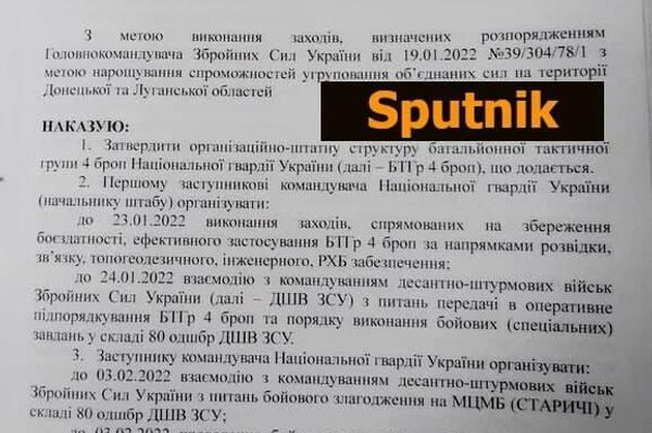 وثائق حصلت عليها وزارة الدفاع الروسية تؤكد أن نظام كييف كان يستعد للهجوم على دونباس - سبوتنيك عربي