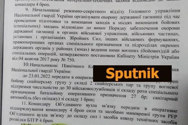 وثائق حصلت عليها وزارة الدفاع الروسية تؤكد أن نظام كييف كان يستعد للهجوم على دونباس - سبوتنيك عربي