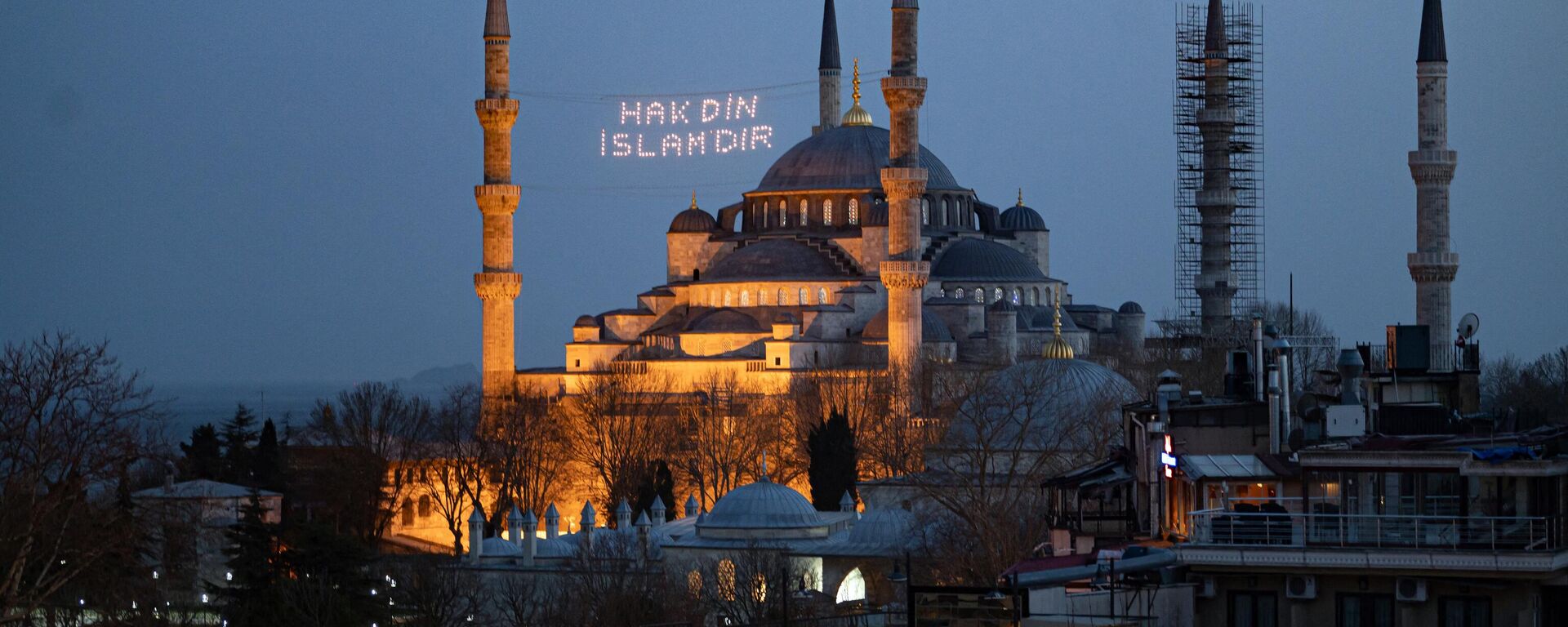  مسجد آيا صوفيا الكبير في اسطنبول، 1 أبريل 2022، عشية اليوم الأول من شهر رمضان المبارك - سبوتنيك عربي, 1920, 18.06.2022