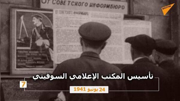 من مكتب الإعلام السوفييتي... سجل الوقائع البطولية - سبوتنيك عربي