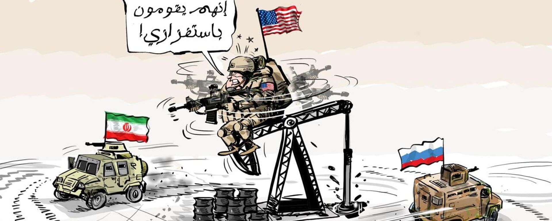  الجيش الأمريكي قلق من تزايد الاستفزازات من قبل روسيا وإيران في الشرق الأوسط - سبوتنيك عربي, 1920, 04.07.2022