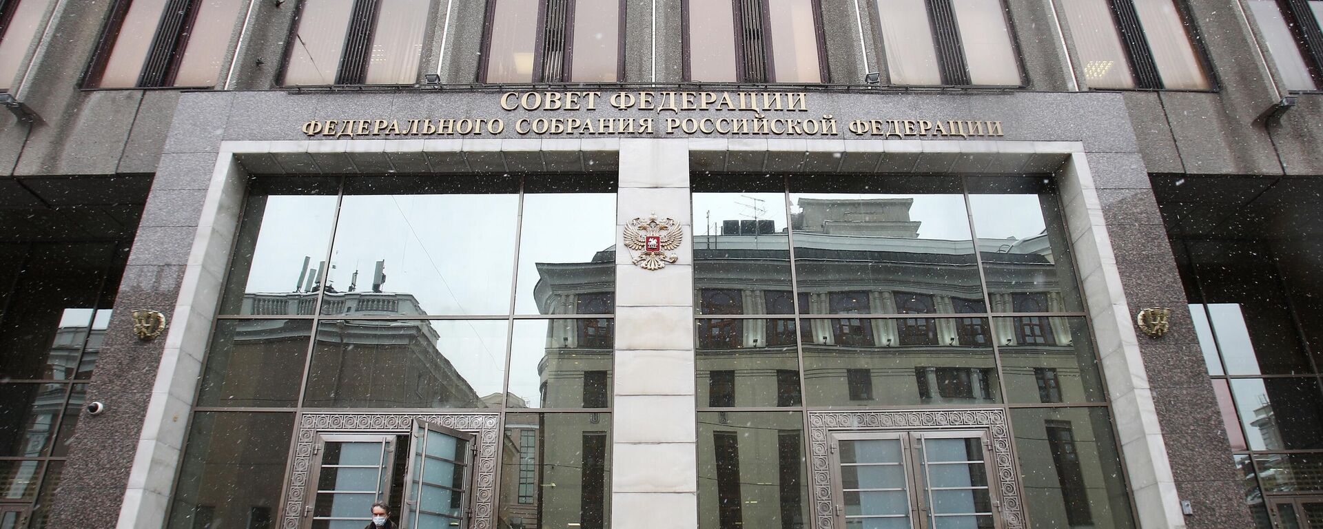 مبنى مجلس الفيدرالية (الغرفة العليا) للبرلمن الروسي في موسكو - سبوتنيك عربي, 1920, 19.10.2022