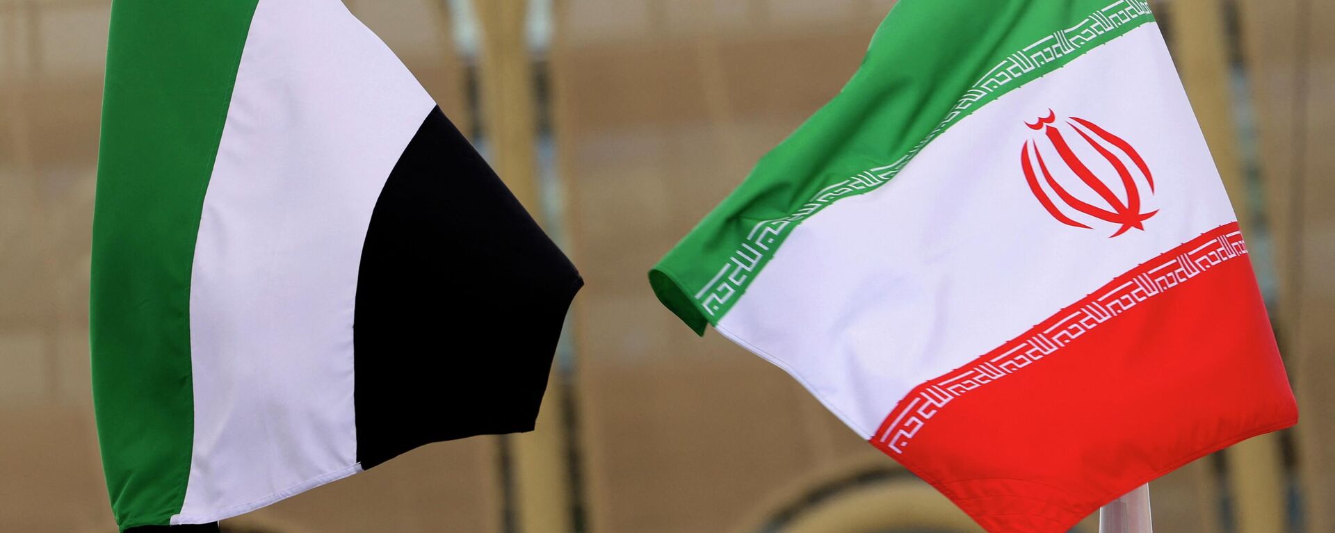 علم دولة إيران ودولة الإمارات العربية المتحدة - سبوتنيك عربي, 1920, 02.03.2023