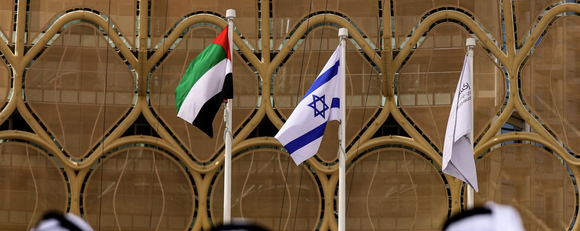 علم الإمارات وعلم إسرائيل - سبوتنيك عربي, 1920, 19.01.2023