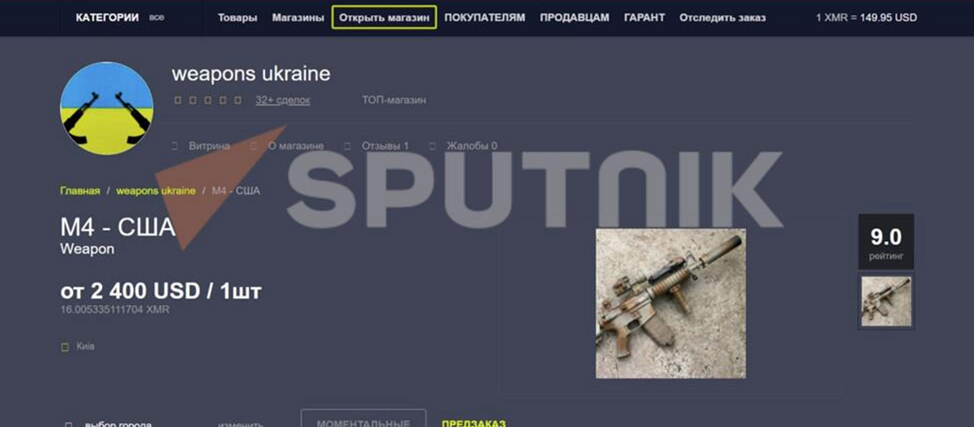 سبوتنيك تكشف شبكة سمسرة الأوكرانية للمتاجرة بأسلحة الناتو عبر الدارك ويب - سبوتنيك عربي, 1920, 04.08.2022