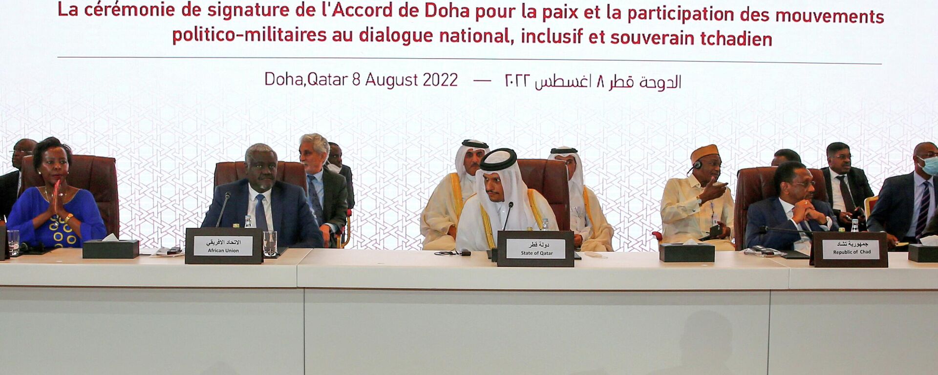 قطر تستضيف في عاصمتها حفل توقيع اتفاقية الدوحة للسلام في تشاد، 8 أغسطس/ آب 2022 - سبوتنيك عربي, 1920, 12.08.2022