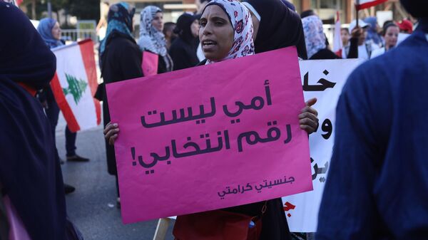 اعتصام جنسيتي كرامتي لمطالبة المسؤولين بإقرار قوانين تسمح للمرأة اللبنانية بمنح الجنسية لأبنائها
 - سبوتنيك عربي